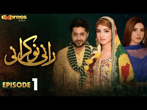 Rani Nokrani Pakistani Drama
