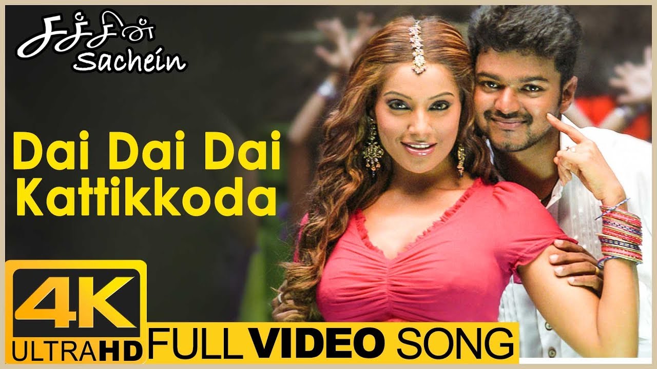 Dai Dai Dai Kattikkoda Song Lyrics | Sachein | Karthik, Sunitha Sarathy