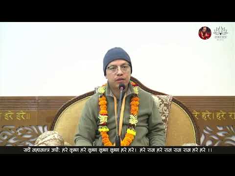 आदर सम्मान किन गर्नु पर्छ ?  | HG Visvajit Vrajesa Das | SB 4.1.1