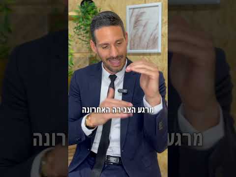 בסרטון: איך נמנעים מפסילה אחרי דו״ח