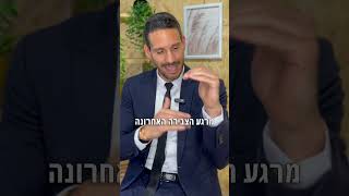 איך נמנעים מפסילה