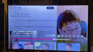 - コースケTVは、ウソだらけ!絶対に視聴しないで下さい!