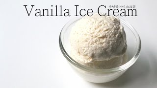 바닐라 아이스크림 Vanilla Ice Cream バニラアイスクリーム | 한세 #ASMR