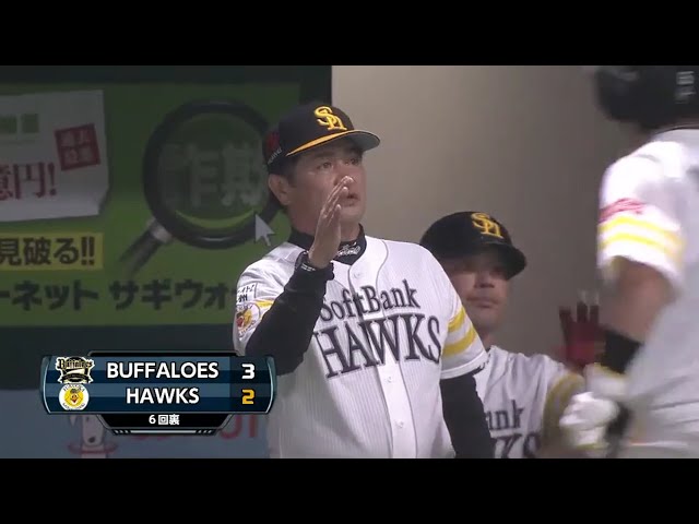 【6回裏】バファローズ・西攻略のカギを握るのはこの男!? ホークス・江川の犠飛で1点差!! 2016/9/19 H-Bs