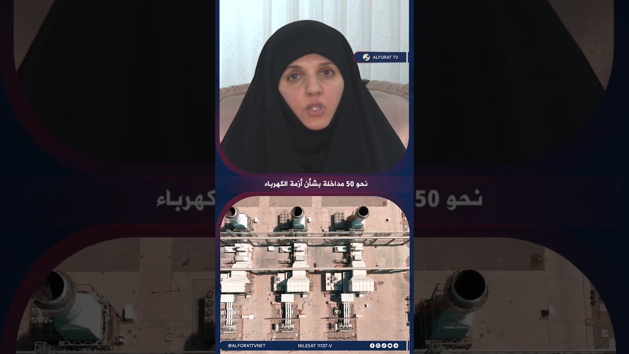 فيديو | سوزان السعد نحو 50 مداخلة بشأن أزمة الكهرباء، والطرح داخل البرلمان سيكون مختلفاً بحضور الوزير