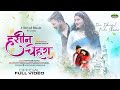 Haseen Chehra New Nagpuri Romantic Video 2024 Ft DeOn Dhungel Neha ️ Anjit Mahto