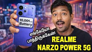 Power Bank-ஏ தேவையில்லை! 🔥 Realme Narzo Power 5G 🔋 வேற லெவல் Battery!