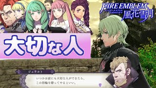 最後の決断 【FE 風花雪月】初見青ルナ Part42【ノーリセ、天刻の拍動縛り】ファイアーエムブレム