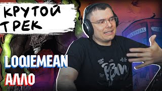 Медиа рецензия