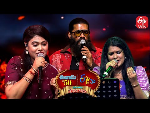 Vijay Yesudas, Ramya Behara Songs | Eenadu 50 & ETV 30 Years Event - Rajahmundry |28th December 2025