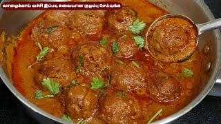 Vazhaikkai Urundai Gravy