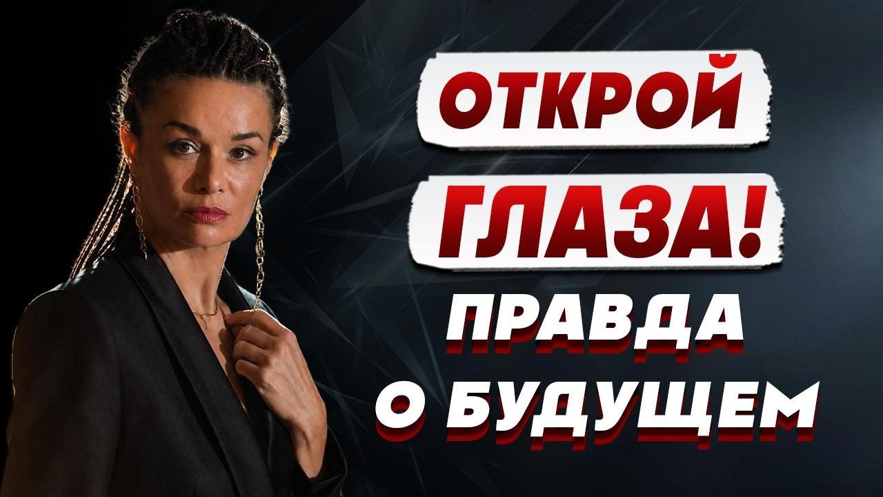 ВНИМАТЕЛЬНО ПОСЛУШАЙТЕ | ДАРИНА ФРЕЙН: ВЫ ДАЖЕ НЕ ПРЕДСТАВЛЯЕТЕ, ЧТО НАЧНЕТС?