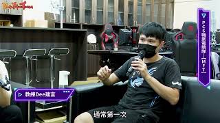 [外絮] MFT校園大進擊-Multy訪問教練Dee