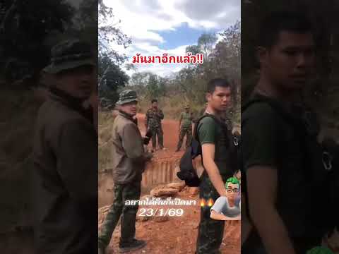 ไม่กลัวเสียม