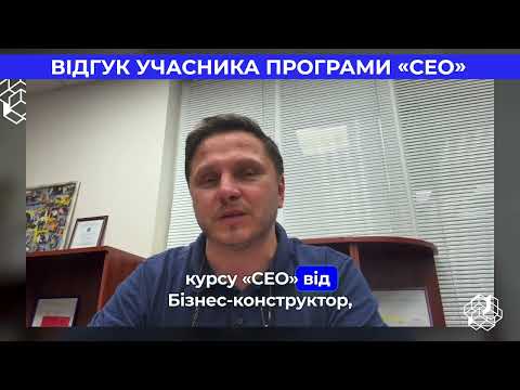 Кейс учасника