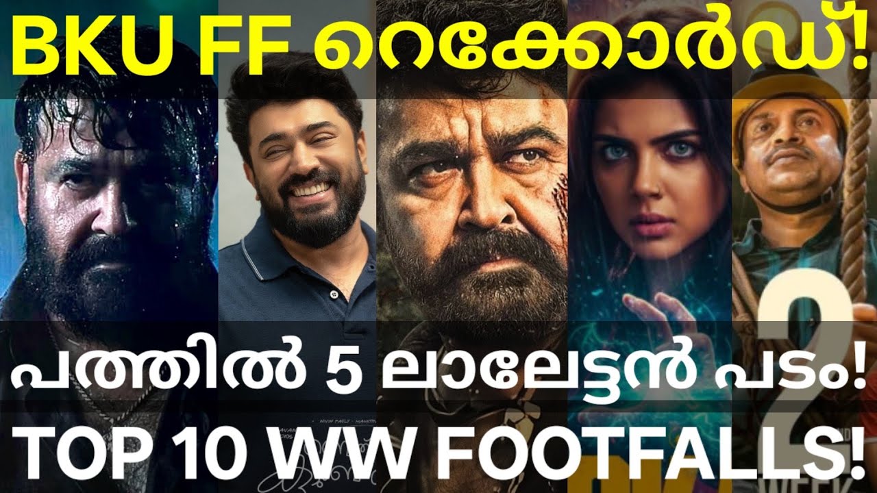 Bethlehem Movie Footfalls Record |Top 10 Footfalls After 2000 #Mohanlal #BKU #Lokah #Empuraan #L2E 