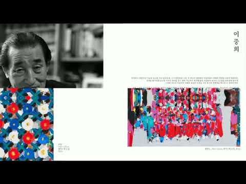 예향전북 藝鄕全北 순수미술전시회 브로셔