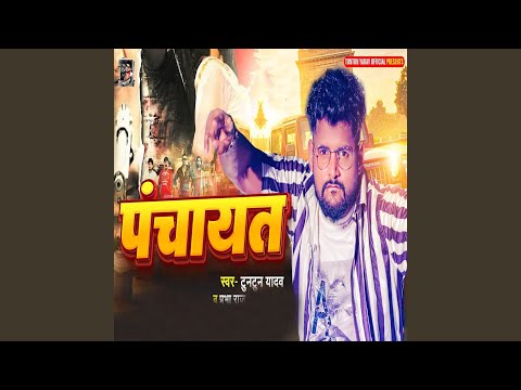 Panchayat — watch video