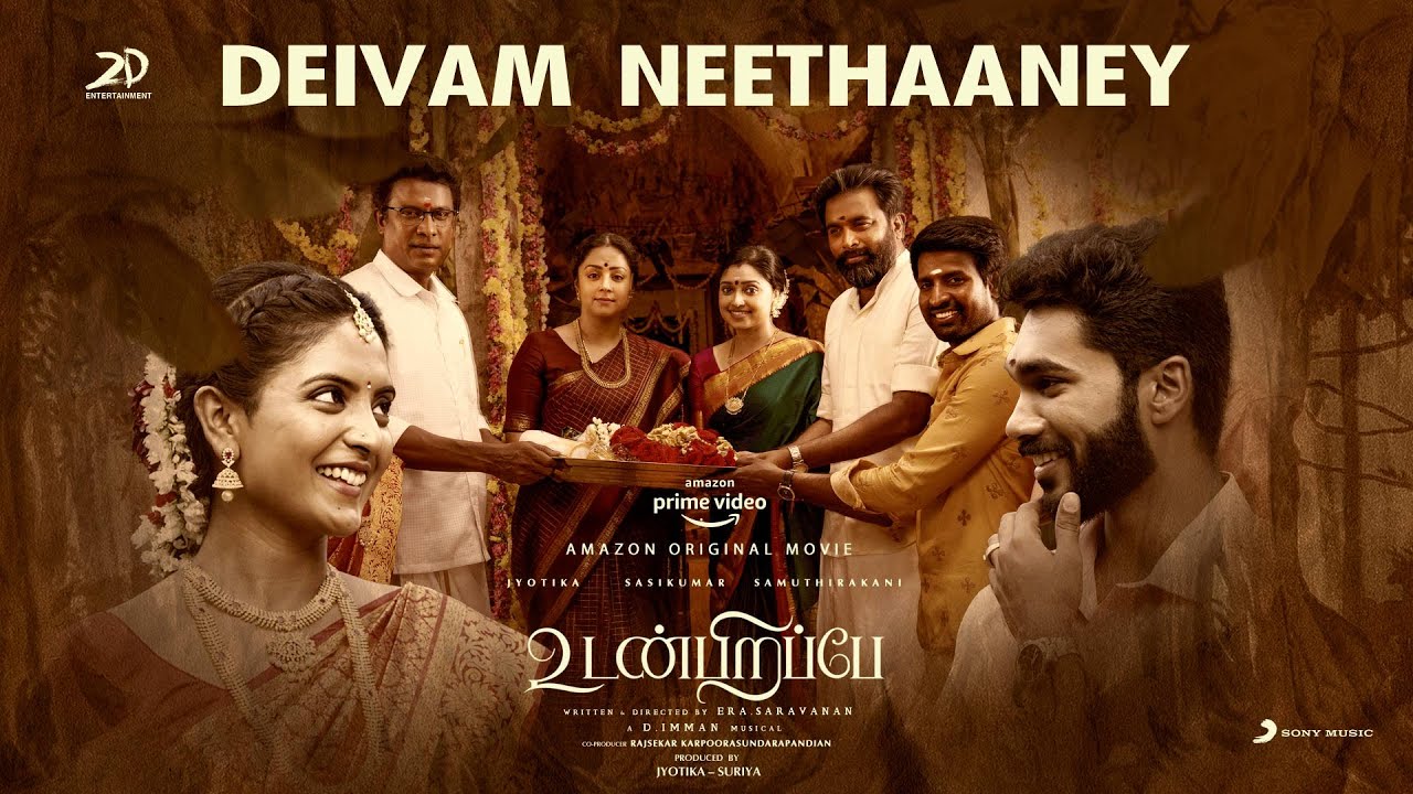 Deivam Neethaaney Lyric Video | Udanpirappe