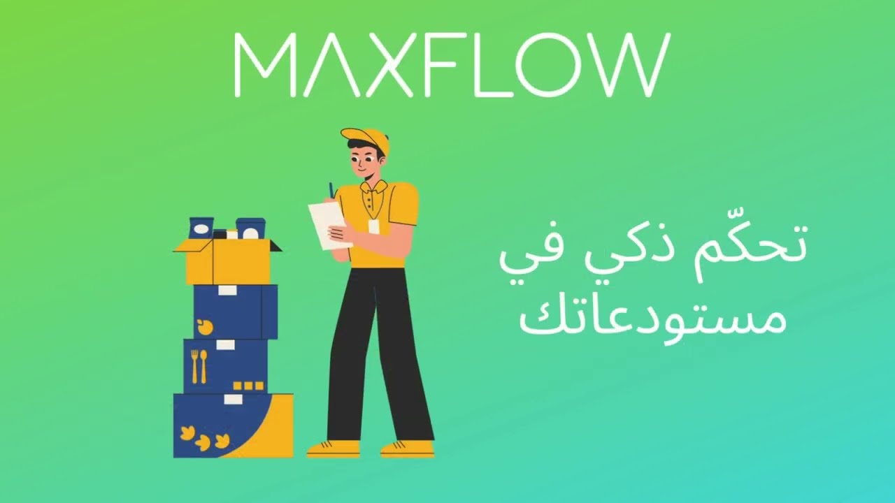 إنشاء الأصناف من التطبيق