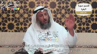 69- (إن الله لا يستحيي أن يضرب مثلاً ما بعوضة فما فوقها فأما الذين آمنوا فيعلمون أنه الحق .. ) الآية
