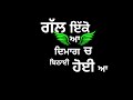 OFF ROADING KHAN BHAINI LYRICAL WHATSAPP STATUS NEW PUNJABI SONG 2023
