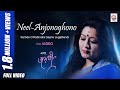 Neel Anjonoghono Ebong Jayati এবং জয়তী JayatiChakrabortyOfficials Prattyush