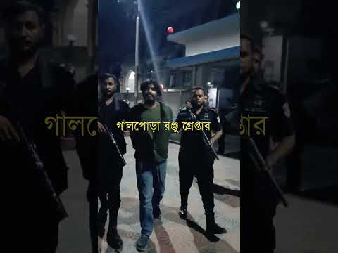 সিএনজি চালকের স্ত্রীর দিকে কুনজর পড়েছিলো গালপোড়া রঞ্জুর