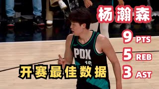 【Yang Hansen】Career Night in Return to the NBA Court | Portland - Phoenix | Highlight | 2025.11.18