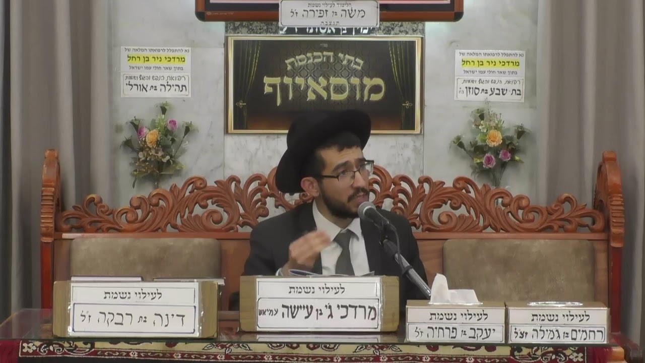 בית הכנסת מוסאיוף שידור חי • יום רביעי יז' חשוון תשפ'ז
