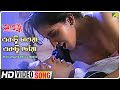 Ektu Chaoya Ektu Chonya Aatangko Bengali Movie Song Antara Biswas Monalisa