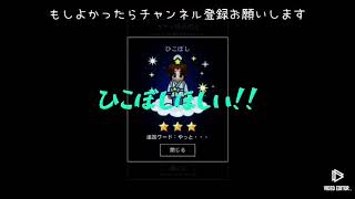青鬼オンライン 10連ガチャと青玉ガチャ