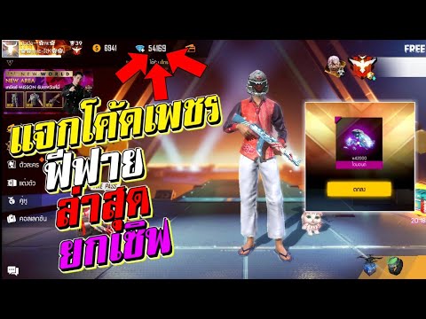 เพชร 999 ฟีฟาย