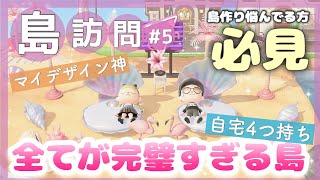 【あつ森島紹介?】全てが完璧！天才的に可愛い??♡マイデザイン神??❤︎❤︎【島訪問】