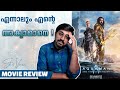 Aquaman and the Lost Kingdom Movie Review Malayalam | Stis Views