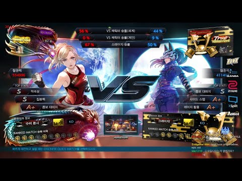 Juniel (lidia) VS eyemusician (kunimitsu) - Tekken 7 Season 4