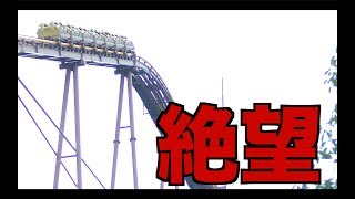 【検証】絶叫が苦手な人を無理矢理乗せたら克服できるか！？　後編