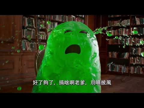 【幻幻之交】可愛角色篇中文配音版 - 5月15日 無中生友