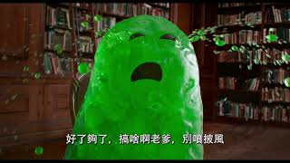 【幻幻之交】可愛角色篇中文配音版 - 5月15日 無中生友