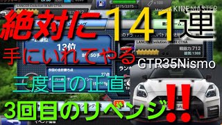 ドリスピ【神回】GTR35NismoをGETしたい！また赤トレ続出し過ぎて超びっくり仰天！！