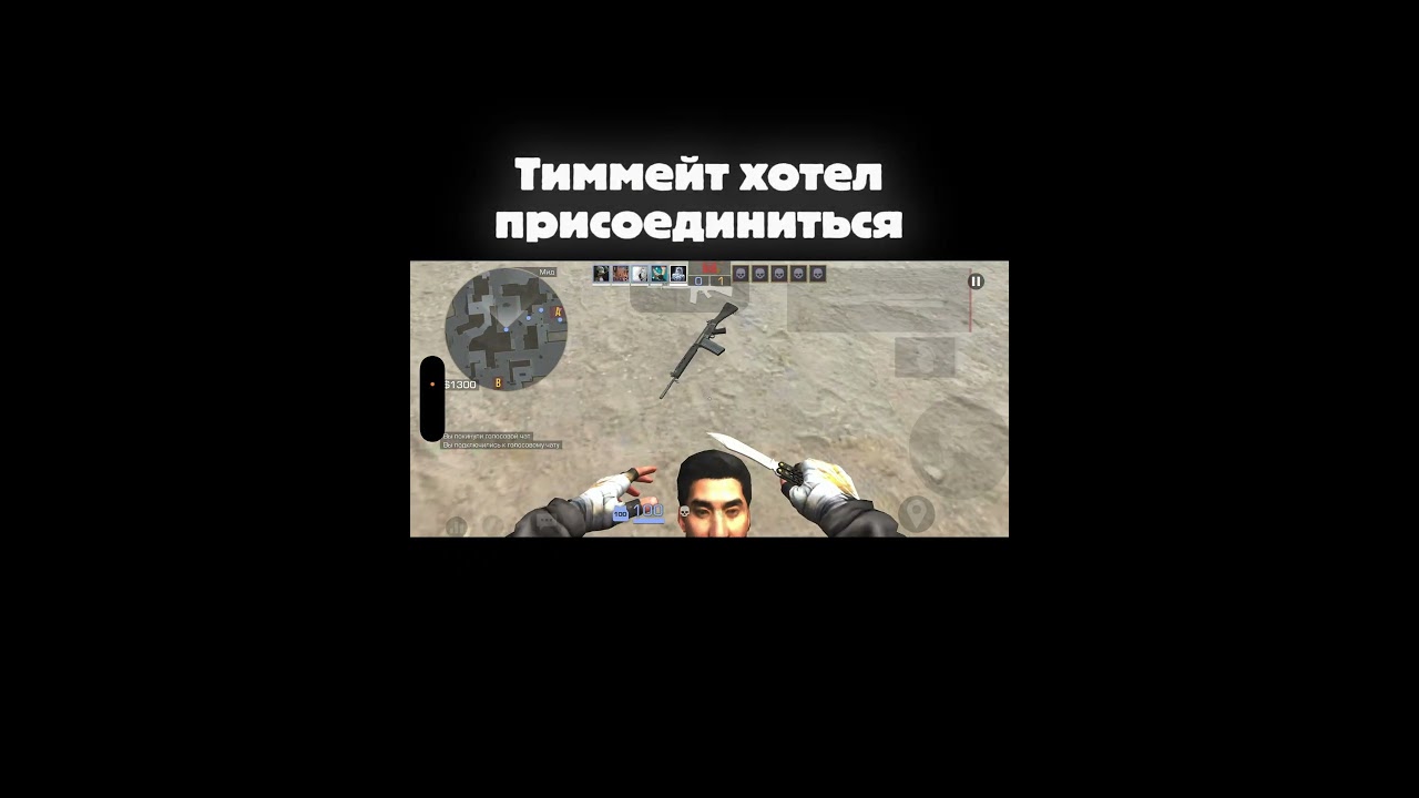 Он хотел присоединиться 🔥 #standoff2 #голди #рек #стандофф2 #стэндоффнарезка #мемас #стендофф2 #so2