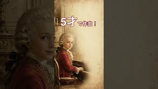 Download lagu 5歳で作曲!!12歳で本格的オペラ!!!そしてお姉さん「神童」だった!・・でも上手くいかないこともあるのよね。・・幼いアマデウス・モーツァルトの作品を海老名で演奏します。 mp3 Download lagu 5歳で作曲!!12歳で本格的オペラ!!!そしてお姉さん「神童」だった!・・でも上手くいかないこともあるのよね。・・幼いアマデウス・モーツァルトの作品を海老名で演奏します。 mp3