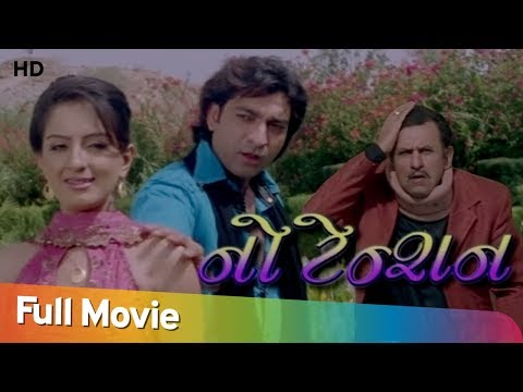 No Tension | Full Gujarati Movie | Hitu Kanodiya | Mona Thiba | Comedy Gujarati  Movie