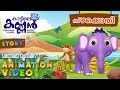 Pazhakkothy | Kattile Kannan | AnimationVideos | Kids Animation | Cartoons Malayalam