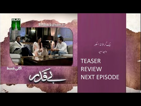 Beqadar | Episode 46 ep46 Teaser | 23 Mar 22 Episode46 episode 46 Review | Drama | HUM TV