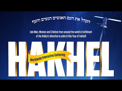 Worldwide Hakhel Event Opening 5776