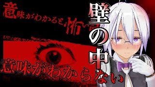 【VTuber紫】意味がわかると怖い話の意味がわからない【ゆったり実況】