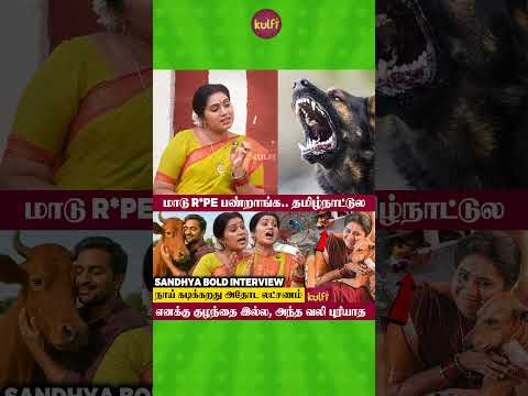 STREET DOGS சாந்தமா இருக்கும் 😮 சொறி நாய் & வெறி நாய் வித்யாசம் இருக்கு 😮 | SANDHYA RAGAM SANDHYA