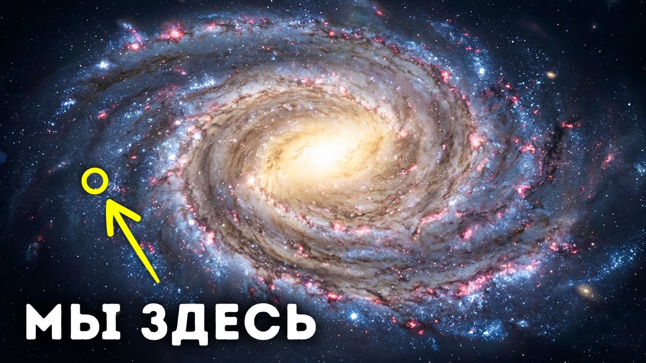Астрономы наконец-то нашли край Млечного Пути