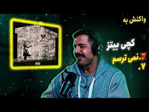 Catchybeatz - Nemitarsam feat. Armond (REACTION) | کچی بیتز - نمی ترسم فیت آرماند (واکنش)